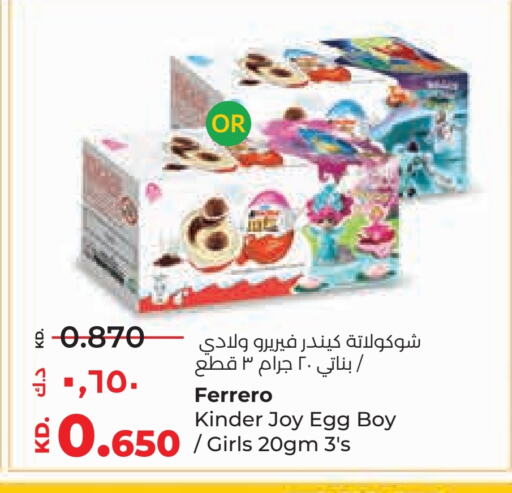 KINDER available at Lulu Hypermarket  in Kuwait - Ahmadi Governorate