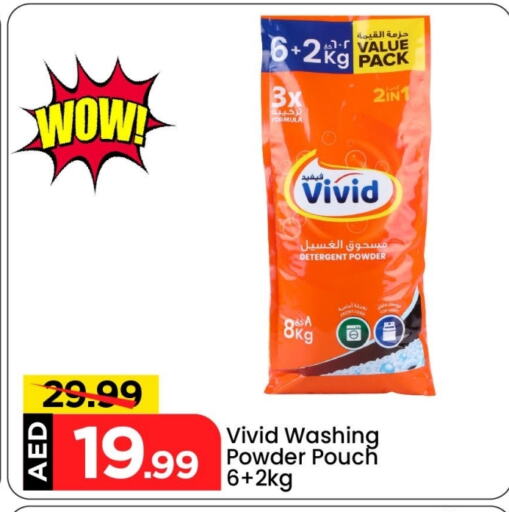 Detergent available at Mark & Save in UAE - Abu Dhabi