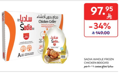 دجاج in كارفور, المملكة العربية السعودية Offers - المملكة العربية السعودية زيت الزنجبيل دجاج كامل مجمد available at كارفور in مملكة العربية السعودية, السعودية, سعودية - بريدة