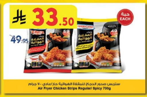 AMERICANA Chicken Strips available at Danube in KSA, Saudi Arabia, Saudi - Hail