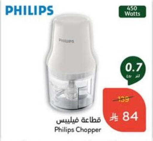 أدوات المطبخ in هايبر بنده, المملكة العربية السعودية Offers - المملكة العربية السعودية فيليبس مفرمة available at هايبر بنده in مملكة العربية السعودية, السعودية, سعودية - الدوادمي