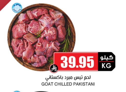اللحوم الطازجة والمبردة in أسواق النخبة, المملكة العربية السعودية Offers - المملكة العربية السعودية لحم الضأن / الغنم available at أسواق النخبة in مملكة العربية السعودية, السعودية, سعودية - الطائف