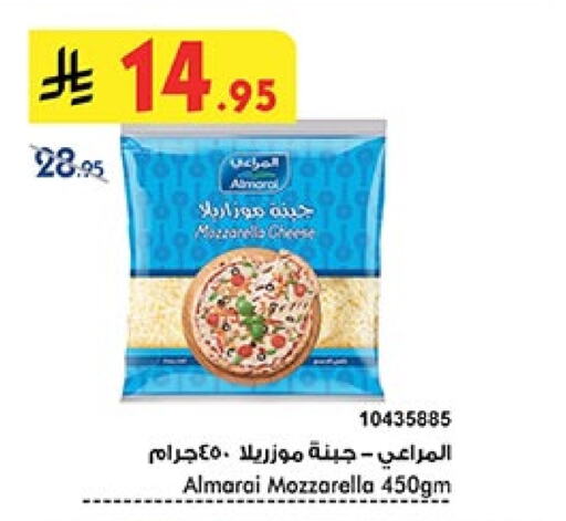 ALMARAI Mozzarella available at Bin Dawood in KSA, Saudi Arabia, Saudi - Ta'if