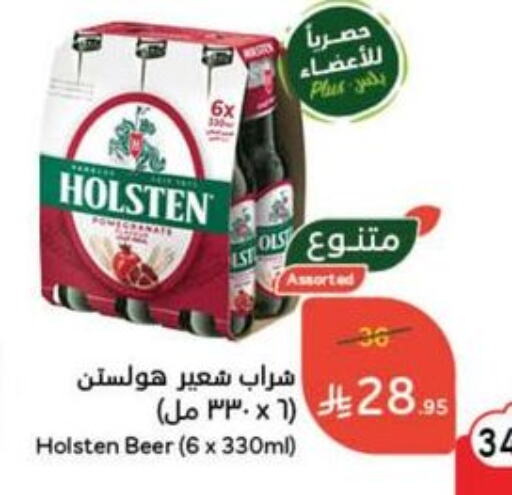 مشروبات الشعير in هايبر بنده, المملكة العربية السعودية Offers - المملكة العربية السعودية هولستن available at هايبر بنده in مملكة العربية السعودية, السعودية, سعودية - الدوادمي