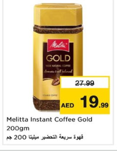 قهوة available at نستو هايبرماركت in الإمارات العربية المتحدة , الامارات - دبي