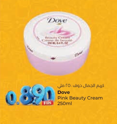 دوف كريم للوجه available at لولو هايبر ماركت in الكويت - محافظة الجهراء