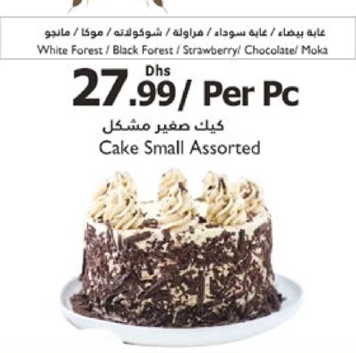 الكيك والمعجنات in إسطنبول سوبرماركت, UAE Offers - الإمارات العربية المتحدة Strawberry available at إسطنبول سوبرماركت in الإمارات العربية المتحدة , الامارات - الشارقة / عجمان