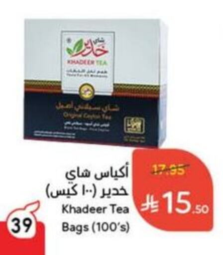 Tea Bags available at Hyper Panda in KSA, Saudi Arabia, Saudi - Abha