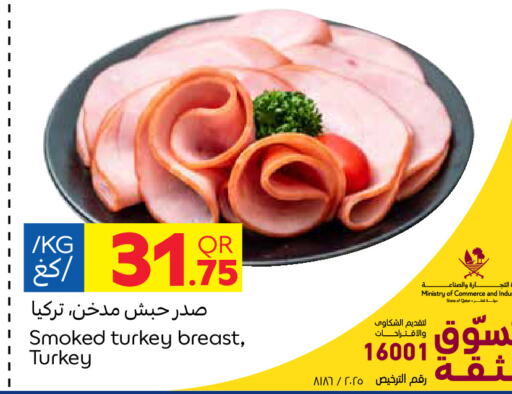 مقبلات و لحوم باردة in كارفور, قطر Offers - قطر صدور دجاج available at كارفور in قطر - الريان