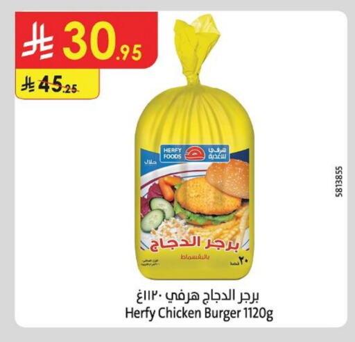 برجر دجاج available at الدانوب in مملكة العربية السعودية, السعودية, سعودية - عنيزة