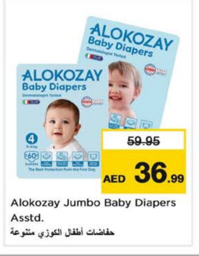 حفاضات أطفال in نستو هايبرماركت, UAE Offers - الإمارات العربية المتحدة ألوكوزاي available at نستو هايبرماركت in الإمارات العربية المتحدة , الامارات - الشارقة / عجمان