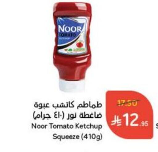 NOOR Tomato Ketchup available at Hyper Panda in KSA, Saudi Arabia, Saudi - Tabuk