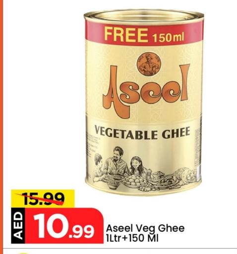 ASEEL Vegetable Ghee available at Mark & Save in UAE - Abu Dhabi