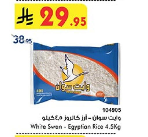 Calrose Rice available at Bin Dawood in KSA, Saudi Arabia, Saudi - Khamis Mushait