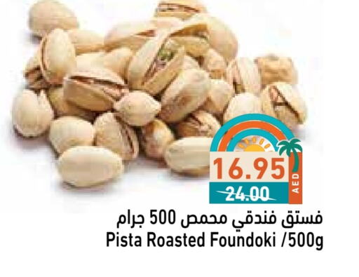 available at Aswaq Ramez in UAE - Dubai