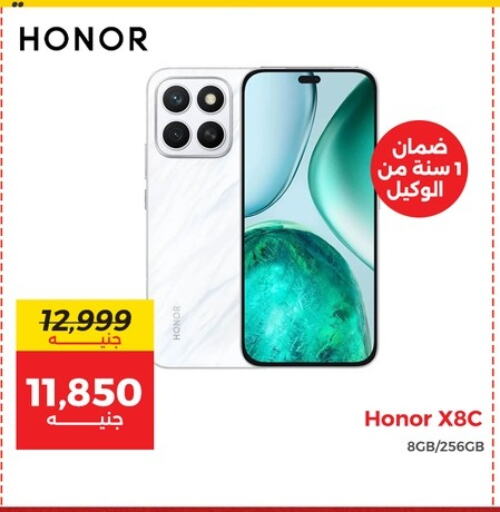 جوالات in رنين, Egypt Offers - Egypt هونر available at رنين in Egypt - القاهرة