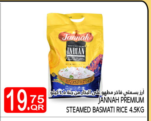 أرز بسمتي / برياني available at قصر الأغذية هايبرماركت in قطر - الدوحة