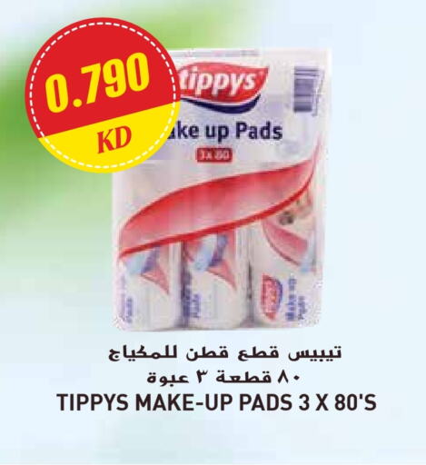 مواد تجميل in جراند هايبر, الكويت Offers - الكويت available at جراند هايبر in الكويت - مدينة الكويت