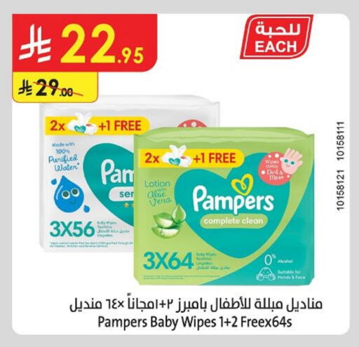 Baby Care in Danube, Saudi Arabia Offers - Saudi Arabia Pampers available at Danube in KSA, Saudi Arabia, Saudi - Buraidah