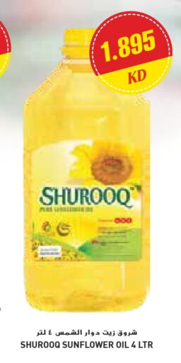 SHUROOQ Sunflower Oil available at Grand Costo in Kuwait - Ahmadi Governorate