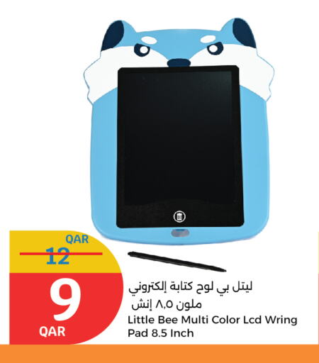 available at سيتي هايبرماركت in قطر - أم صلال