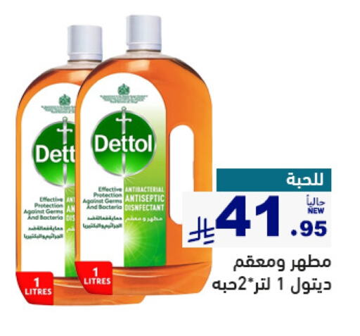 Cleaning in Aswaq Ramez, Saudi Arabia Offers - Saudi Arabia DETTOL Disinfectant available at Aswaq Ramez in KSA, Saudi Arabia, Saudi - Al Hasa