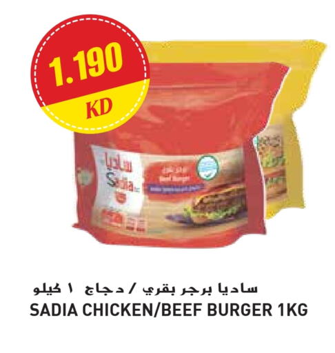 زيت الزنجبيل برجر دجاج available at جراند هايبر in الكويت - محافظة الأحمدي