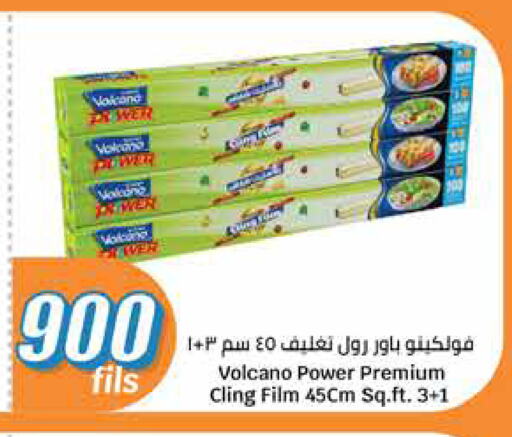Foils & Cling in City Hypermarket, Kuwait Offers - Kuwait Cling Film available at City Hypermarket in Kuwait - Ahmadi Governorate