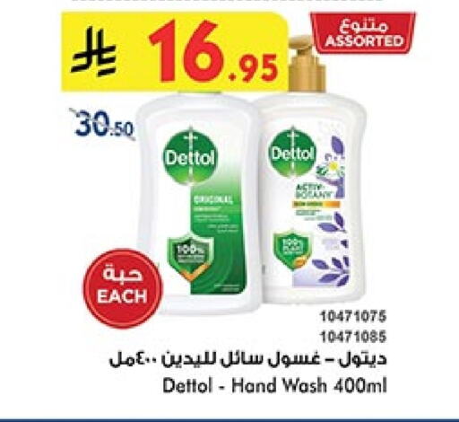 DETTOL available at Bin Dawood in KSA, Saudi Arabia, Saudi - Ta'if