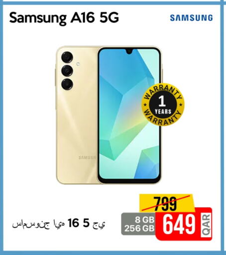 سامسونج available at آي كونكت in قطر - الدوحة