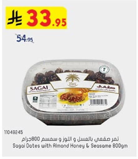 Dried Fruits & Dates in Bin Dawood, Saudi Arabia Offers - Saudi Arabia available at Bin Dawood in KSA, Saudi Arabia, Saudi - Ta'if