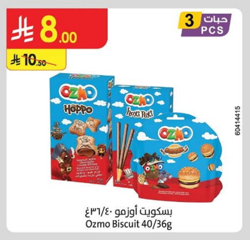 Biscuits in Danube, Saudi Arabia Offers - Saudi Arabia available at Danube in KSA, Saudi Arabia, Saudi - Khamis Mushait