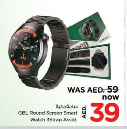 available at Nesto Hypermarket in UAE - Al Ain