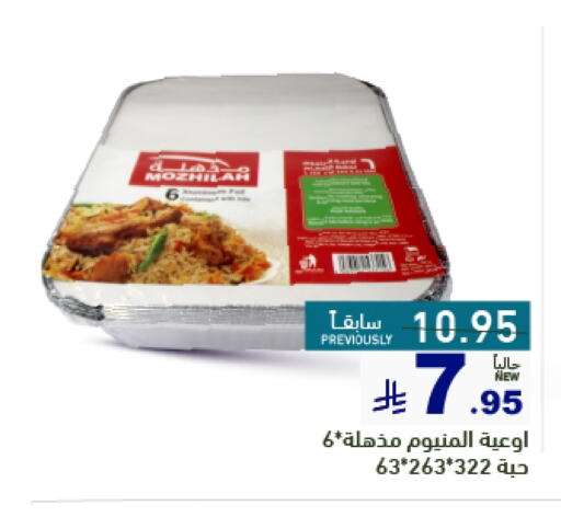 Disposables in Aswaq Ramez, Saudi Arabia Offers - Saudi Arabia available at Aswaq Ramez in KSA, Saudi Arabia, Saudi - Riyadh
