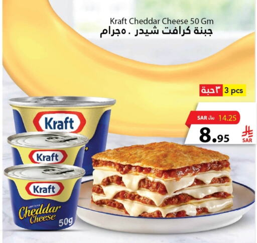 KRAFT Cheddar Cheese available at Al Andalus Market in KSA, Saudi Arabia, Saudi - Jeddah