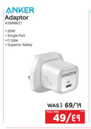 Anker available at Emax  in Qatar - Al Shamal