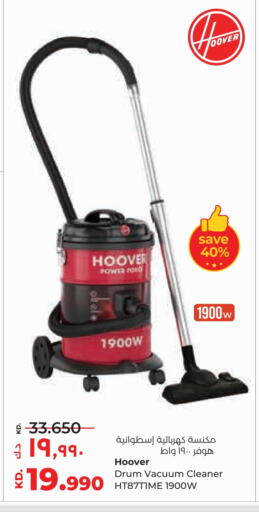 Vacuum Cleaner available at Lulu Hypermarket  in Kuwait - Ahmadi Governorate