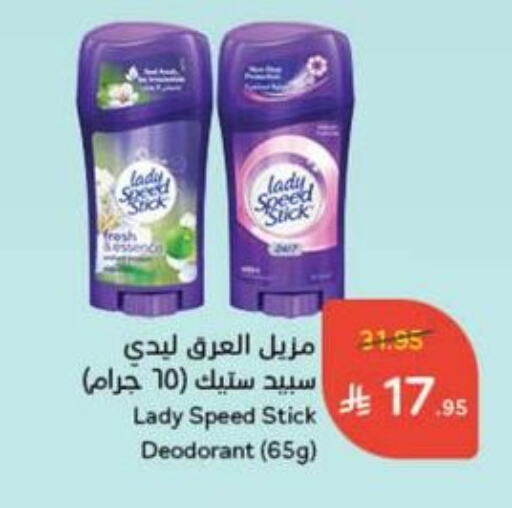 العطر in هايبر بنده, المملكة العربية السعودية Offers - المملكة العربية السعودية available at هايبر بنده in مملكة العربية السعودية, السعودية, سعودية - القنفذة