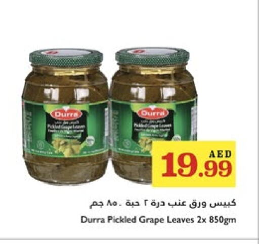 أغذية معلبة ومغلفة in تروليز سوبرماركت, UAE Offers - الإمارات العربية المتحدة درة مخلل available at تروليز سوبرماركت in الإمارات العربية المتحدة , الامارات - الشارقة / عجمان