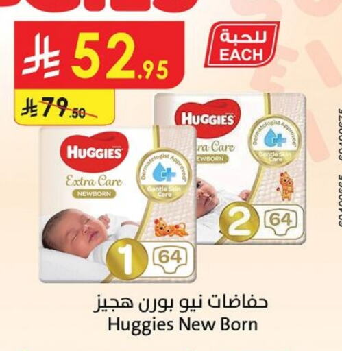 Baby Diapers in Danube, Saudi Arabia Offers - Saudi Arabia HUGGIES available at Danube in KSA, Saudi Arabia, Saudi - Al Hasa