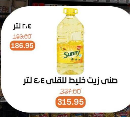 SUNNY available at Beit El Gomla in Egypt - Cairo
