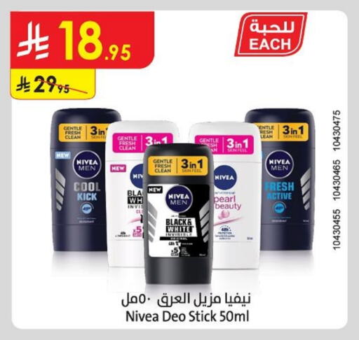 Nivea available at Danube in KSA, Saudi Arabia, Saudi - Hail