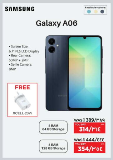 سامسونج available at إماكس in قطر - الريان