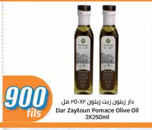 زيت الزيتون available at سيتي هايبرماركت in الكويت - محافظة الأحمدي
