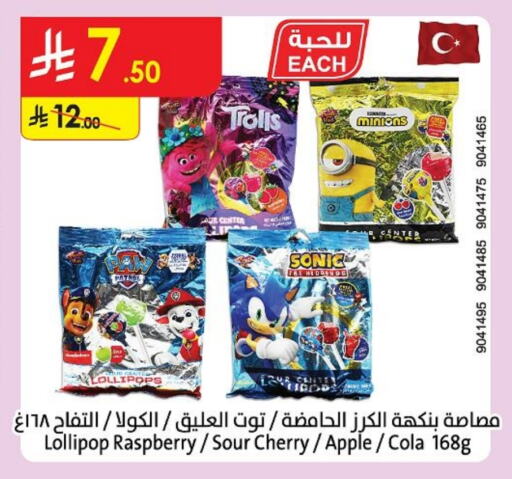 Chocolates & Candies in Danube, Saudi Arabia Offers - Saudi Arabia Raspberry Cherry Apple available at Danube in KSA, Saudi Arabia, Saudi - Khamis Mushait