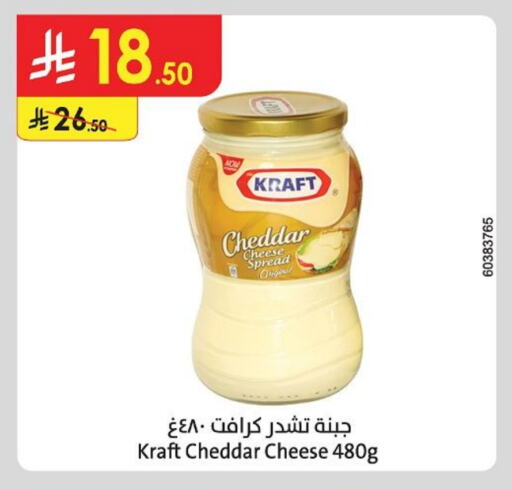KRAFT Cheddar Cheese available at Danube in KSA, Saudi Arabia, Saudi - Tabuk