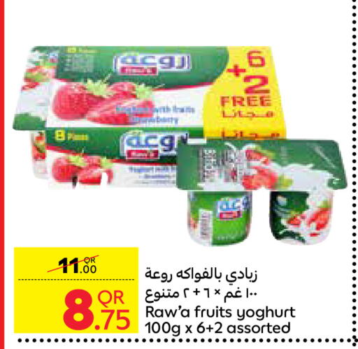 Yogurt & Labneh in Carrefour, Qatar Offers - Qatar Yoghurt available at Carrefour in Qatar - Al Khor