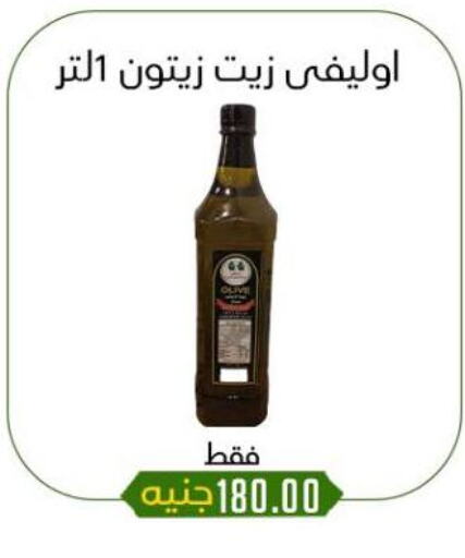 زيوت و سمن in خان الحسين, Egypt Offers - Egypt زيت الزيتون available at خان الحسين in Egypt - القاهرة