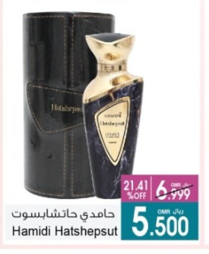 available at أيه & أتش in عُمان - صُحار‎