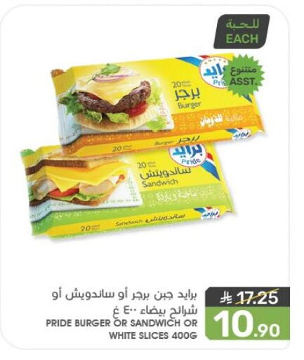 Slice Cheese available at Mazaya in KSA, Saudi Arabia, Saudi - Dammam